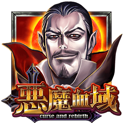 博粹娛樂城電子遊戲惡魔血城老虎機介紹
